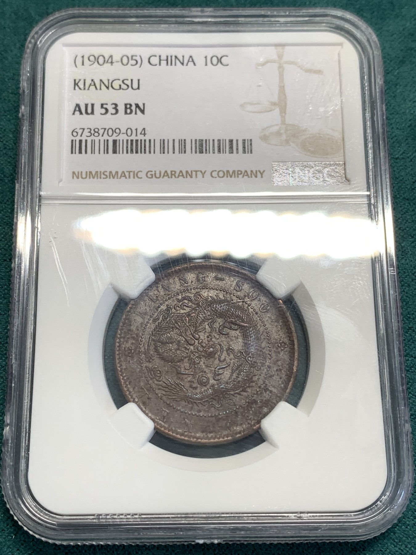 《竞宝斋》第189场-周日，周一 2场 (全场包邮) NGC AU53 江苏十文飞龙三全状态 龙鳞饱满