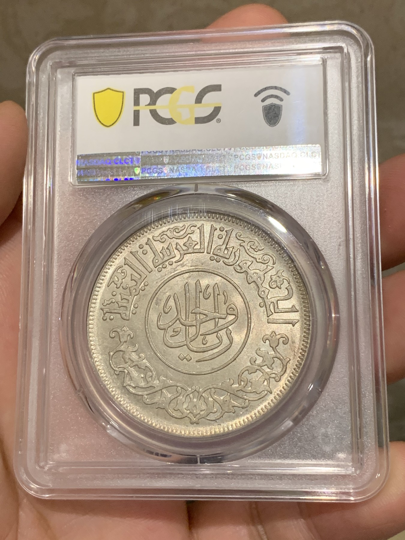 《竞宝斋》第189场-周日，周一 2场 (全场包邮) PCGS MS65 1963年也门1里亚尔大银币 极品原光 状态一流