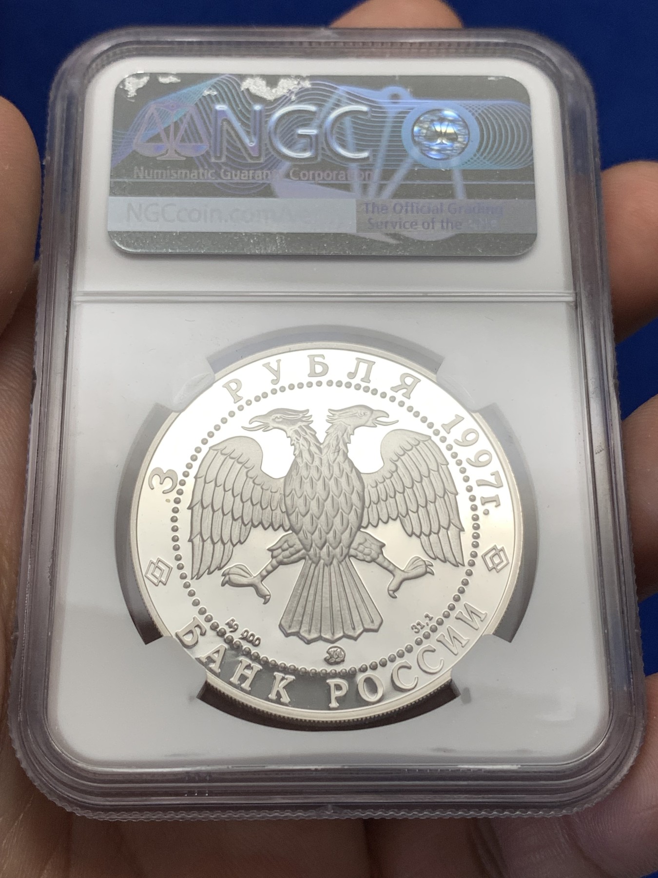 《竞宝斋》第189场-周日，周一 2场 (全场包邮) NGC PF69UC 俄罗斯1997 建筑古迹 3卢布银币 1盎司  31.1克