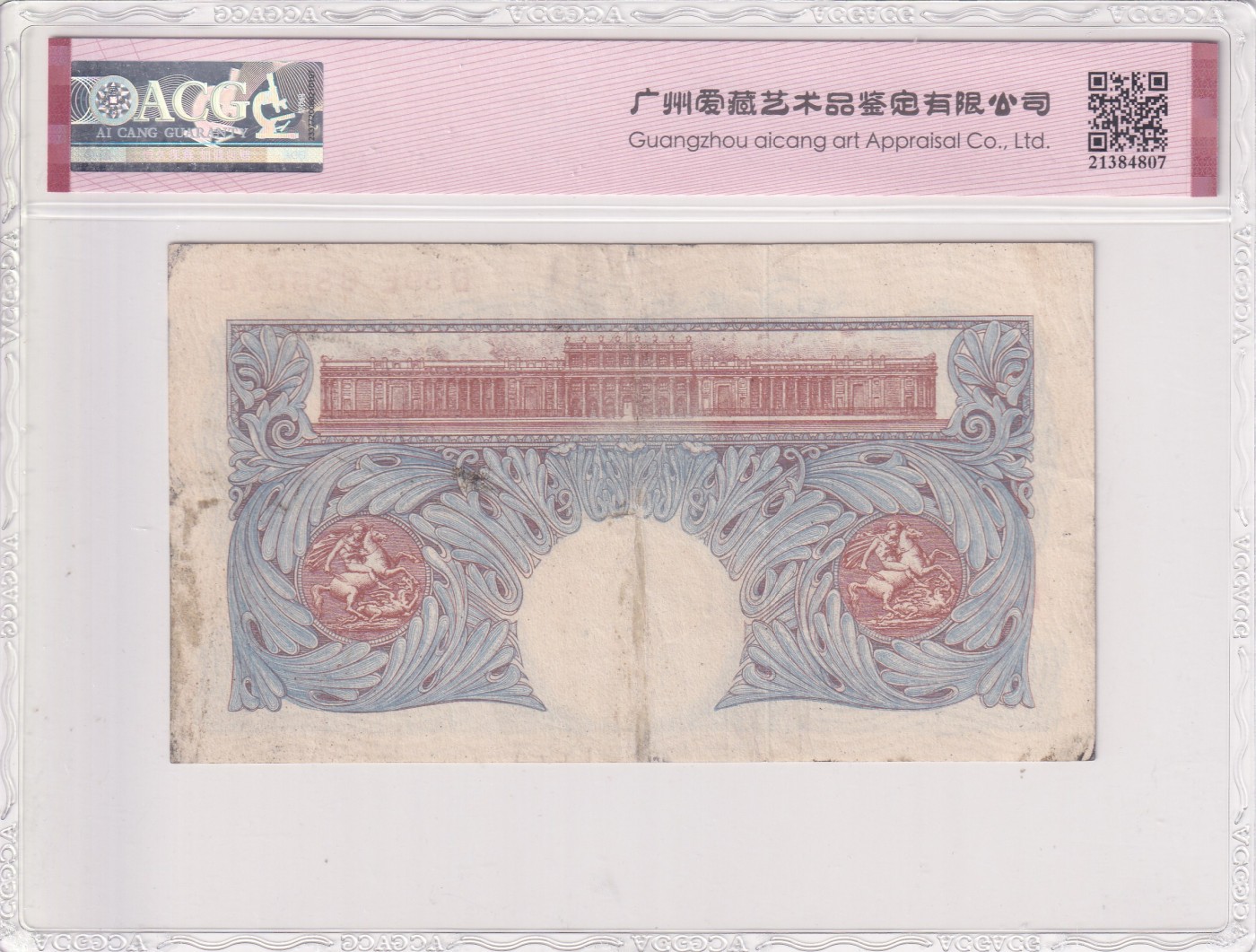 乐淘淘纸币精选 第15期 周五周六连拍第二场 【D59E 683076】英国1948-60年纸币 1英镑 ACG53