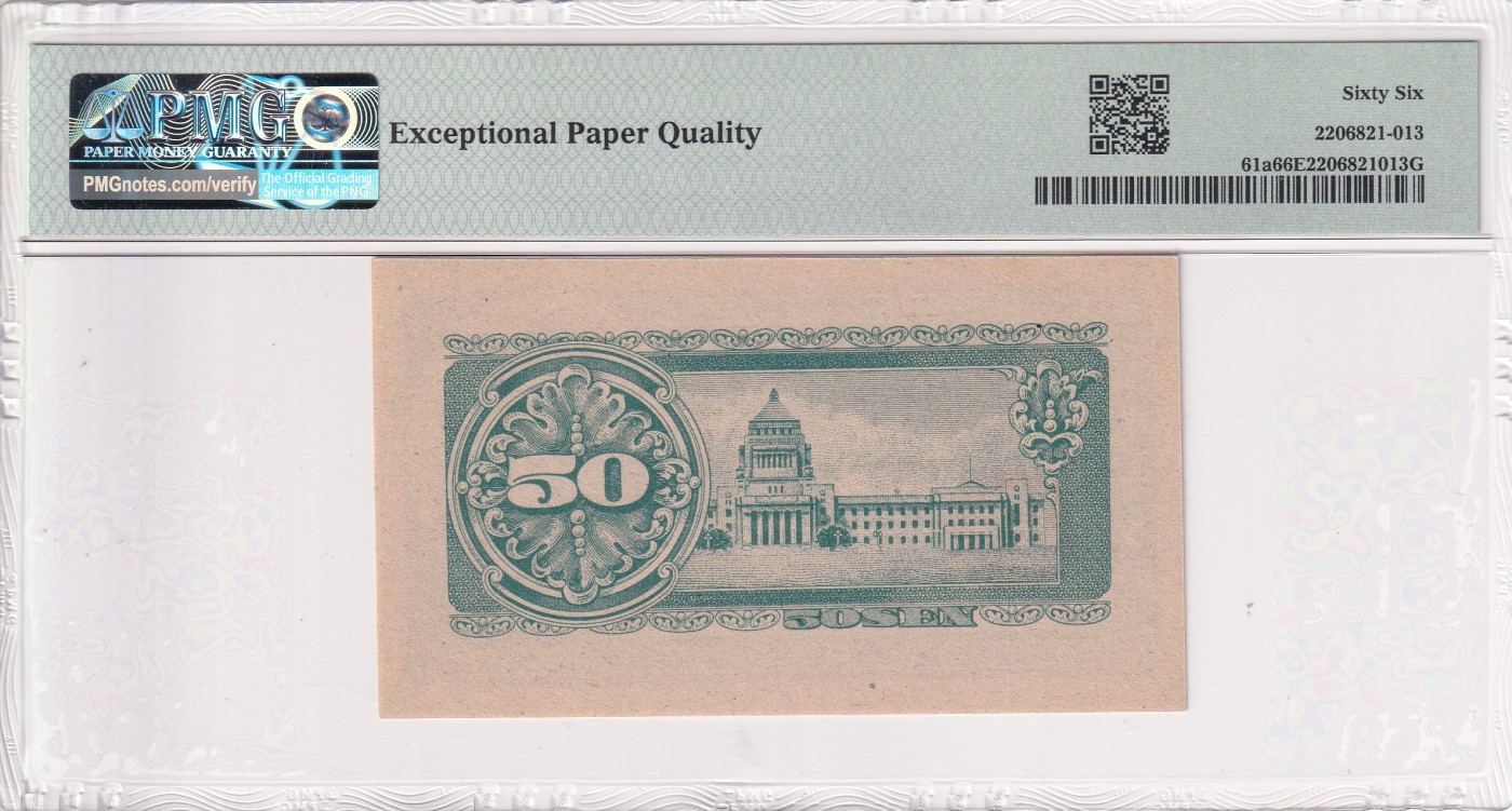 乐淘淘纸币精选 第15期 周五周六连拍第二场 【28016】日本1948年纸币 五拾钱 板恒退助 PMG66EPQ 亚军分