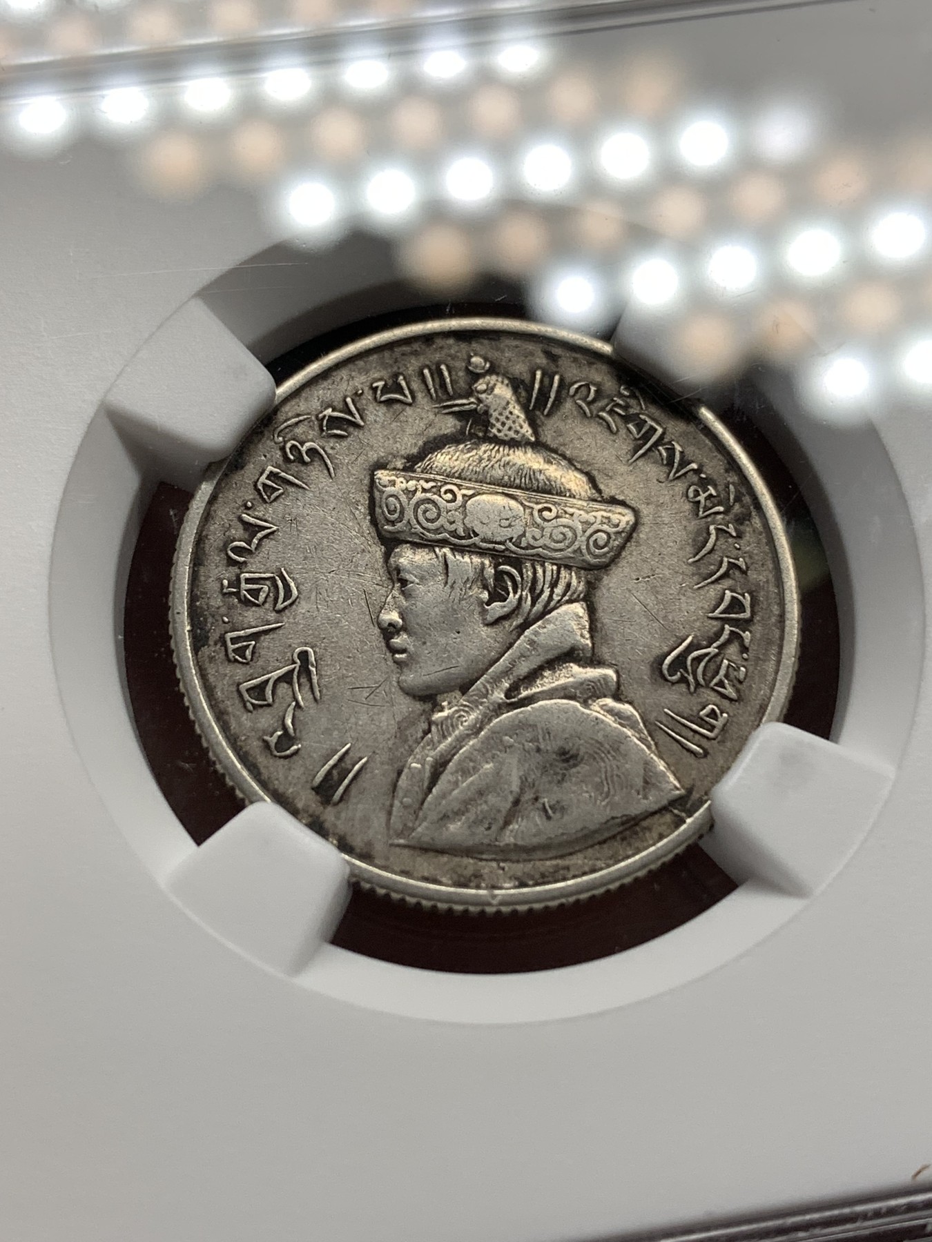 《竞宝斋》第189场-周日，周一 2场 (全场包邮) NGC-AU 不丹 1928年半卢比银币 少见的1928年原版半卢比银币 发行量仅仅2万枚 少见品种 整体老包浆 品相不错