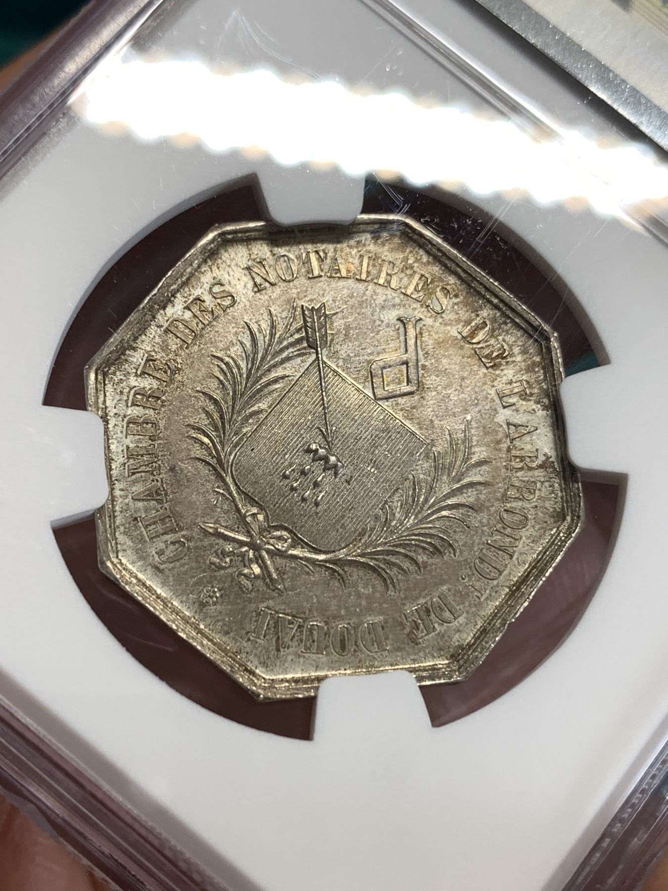 《竞宝斋》第190场-周日，周一 2场 (全场包邮) NGC-MS63 19世纪法国 Douai公证人 高浮雕高分、比较难找的一个版别、标准的手拿天秤公证处银质八角代币