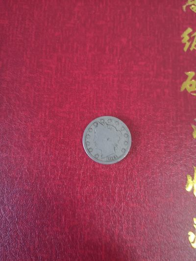 长老汇第31场钱币和邮票拍卖 - 1911美国自由女神5美分镍币