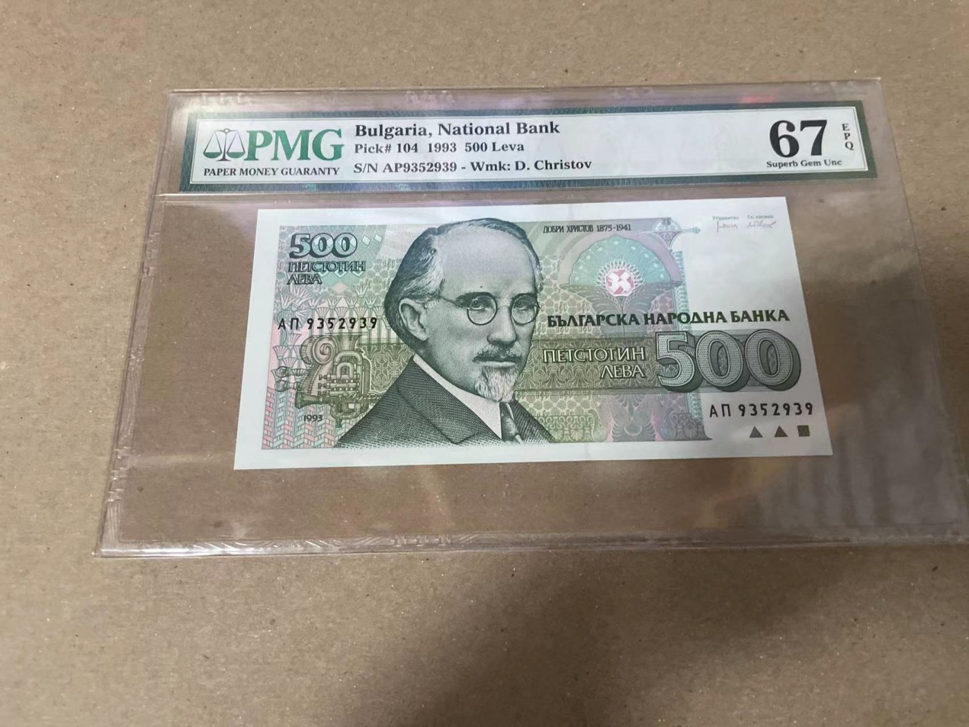 【Blue Auction】✨世界纸币精拍第360期【精】——Irish Free State 【无47】保加利亚 1993年500列弗 PMG67EPQ 