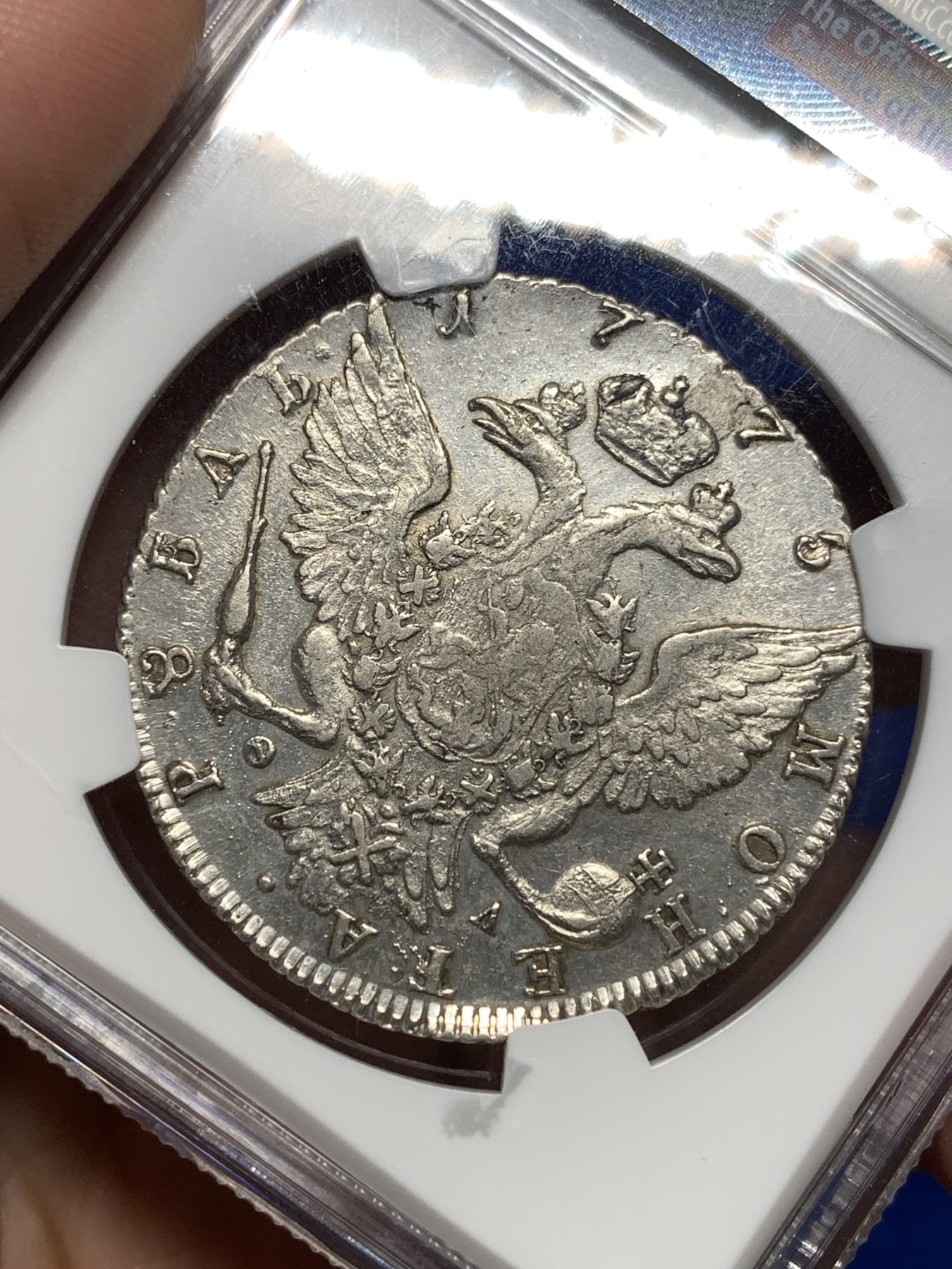 《竞宝斋》第190场-周日，周一 2场 (全场包邮) NGC-AU50 沙俄叶卡捷琳娜大帝 1775年1卢布大银币，双面深打，少见年份，老盒严评