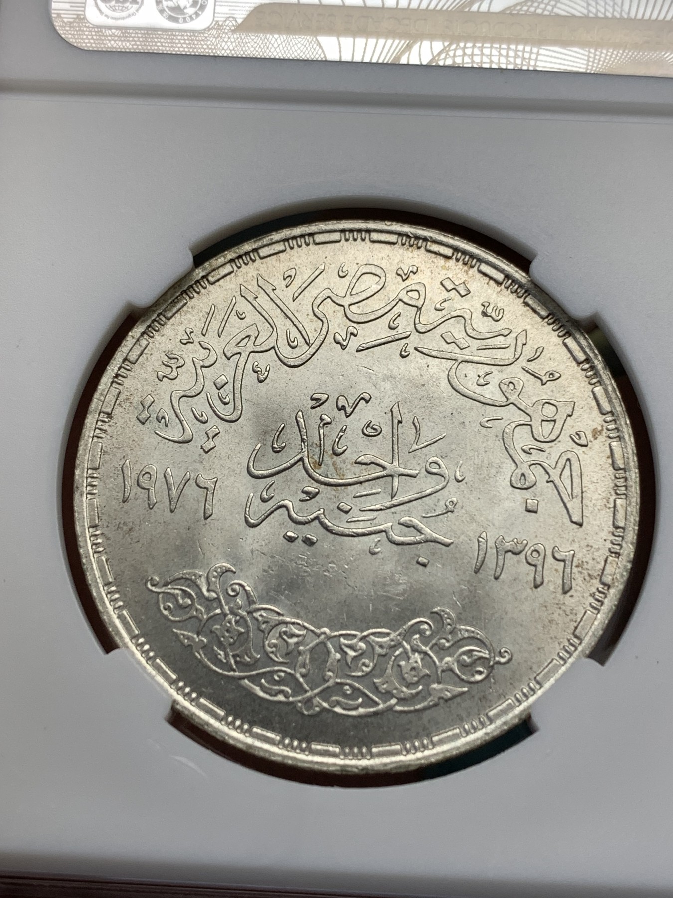 《竞宝斋》第190场-周日，周一 2场 (全场包邮) 埃及国际粮农组织1镑银币