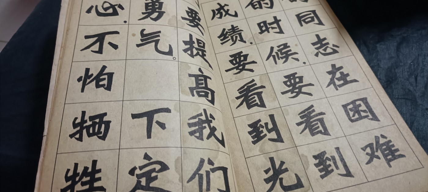 全场0起0押金！50个拍品随便拍 语录字帖