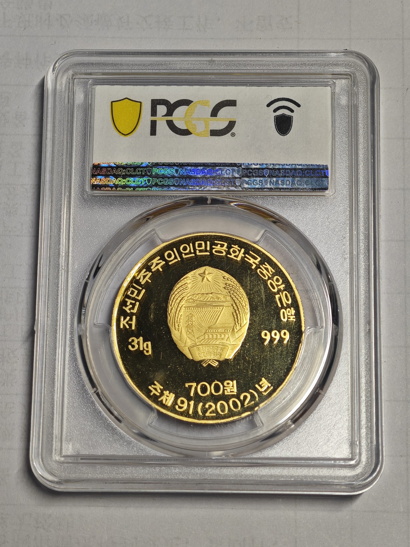 朝鲜2002年金日成诞辰90周年金币