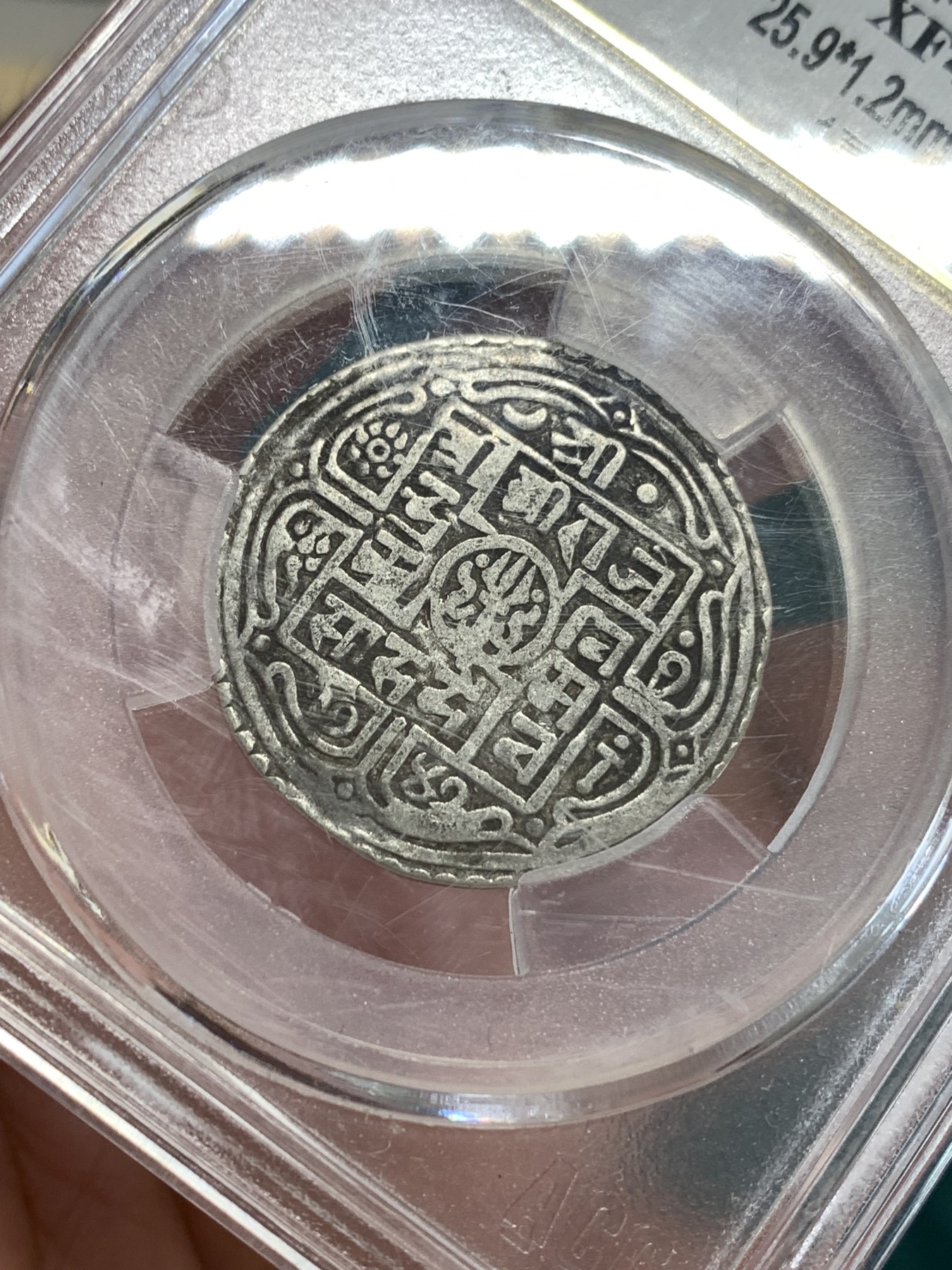 《竞宝斋》第190场-周日，周一 2场 (全场包邮) 爱藏 XF40 尼泊尔1764打制银币一莫哈  拉金德时期