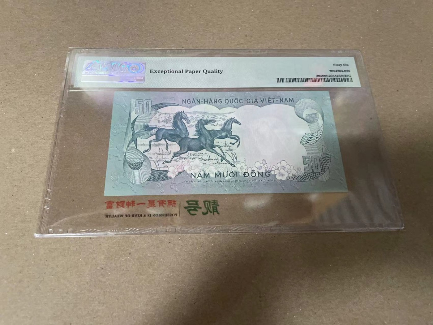 【Blue Auction】✨世界纸币精拍第360期【精】——Irish Free State 南越 1972年50盾 PMG66EPQ 