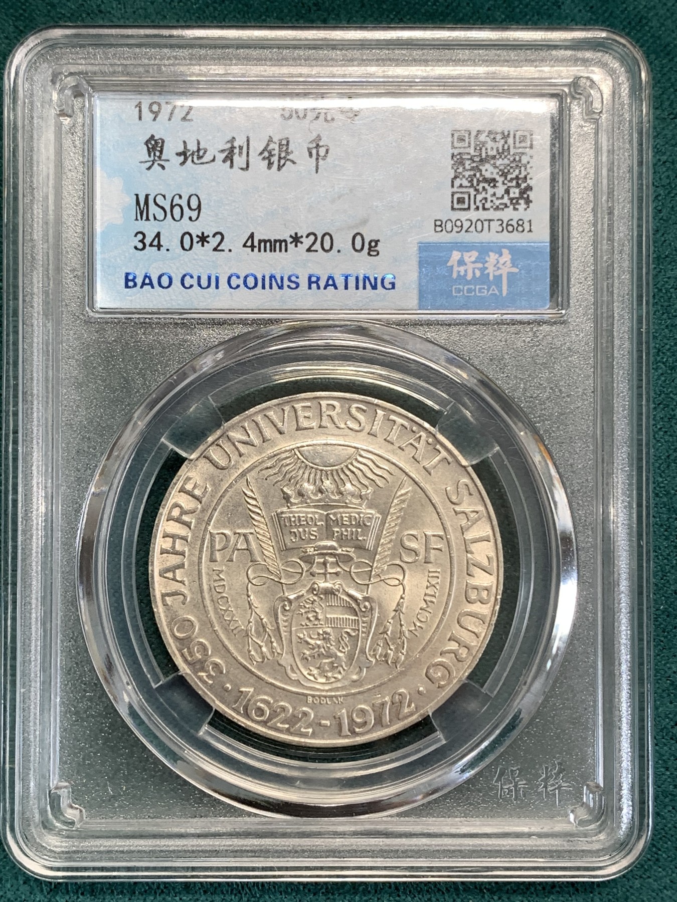 《竞宝斋》第190场-周日，周一 2场 (全场包邮) 保粹MS69 奥地利1972年50先令银币 萨尔茨堡大学350周年纪念
