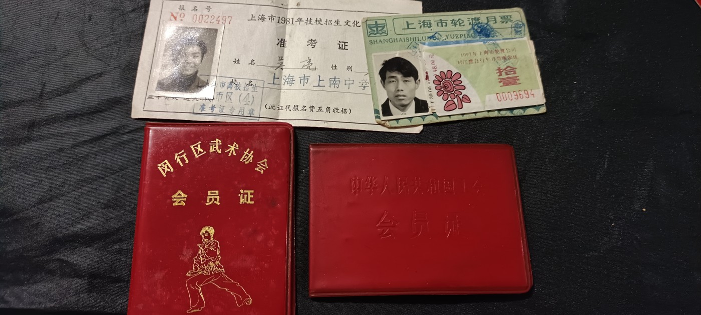 全场0起0押金！50个拍品随便拍 一堆50年代到80年代证件