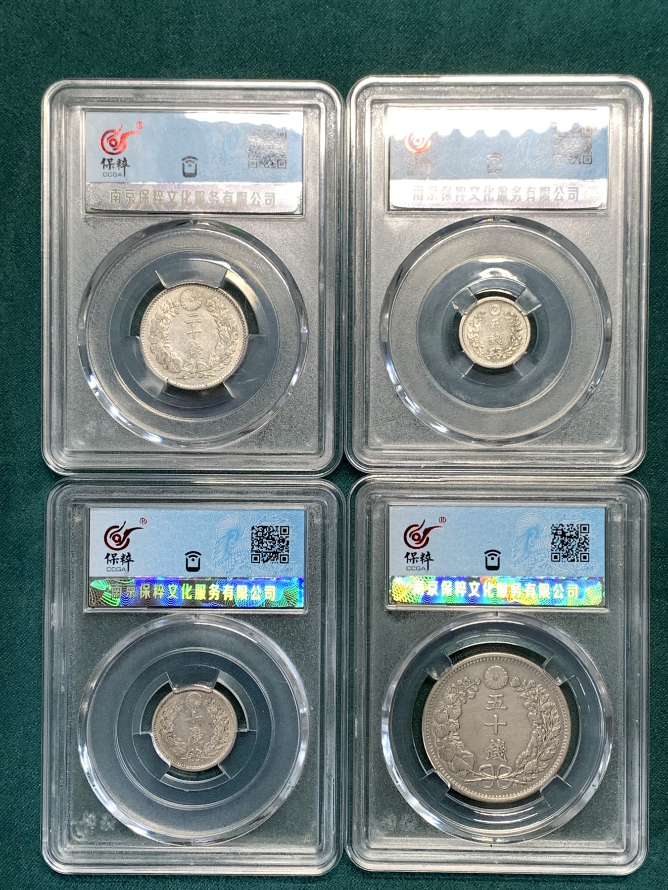《竞宝斋》第190场-周日，周一 2场 (全场包邮) 四枚一组  保粹评级日本 明治年间龙五十钱、二十钱、十钱、五钱一套  （龙五钱稀少）