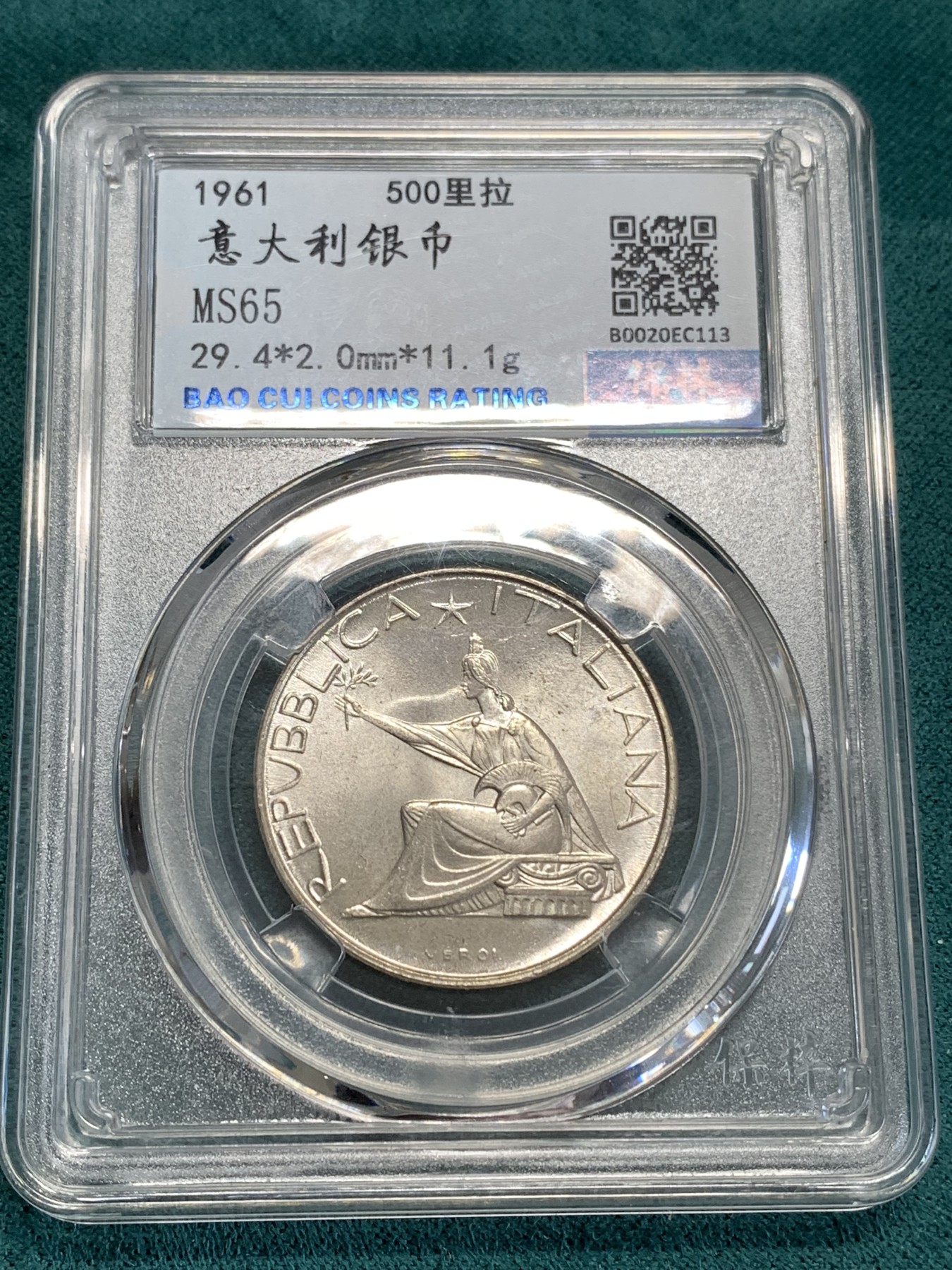 《竞宝斋》第190场-周日，周一 2场 (全场包邮) 保粹MS65 意大利1961年500里拉银币 意大利统一百年纪念