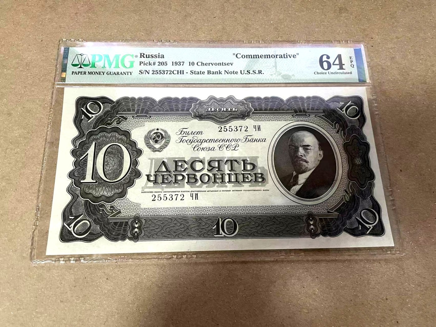 【Blue Auction】✨世界纸币精拍第360期【精】——Irish Free State 苏联 1937年10切尔文 PMG64EPQ 列宁 大票幅 