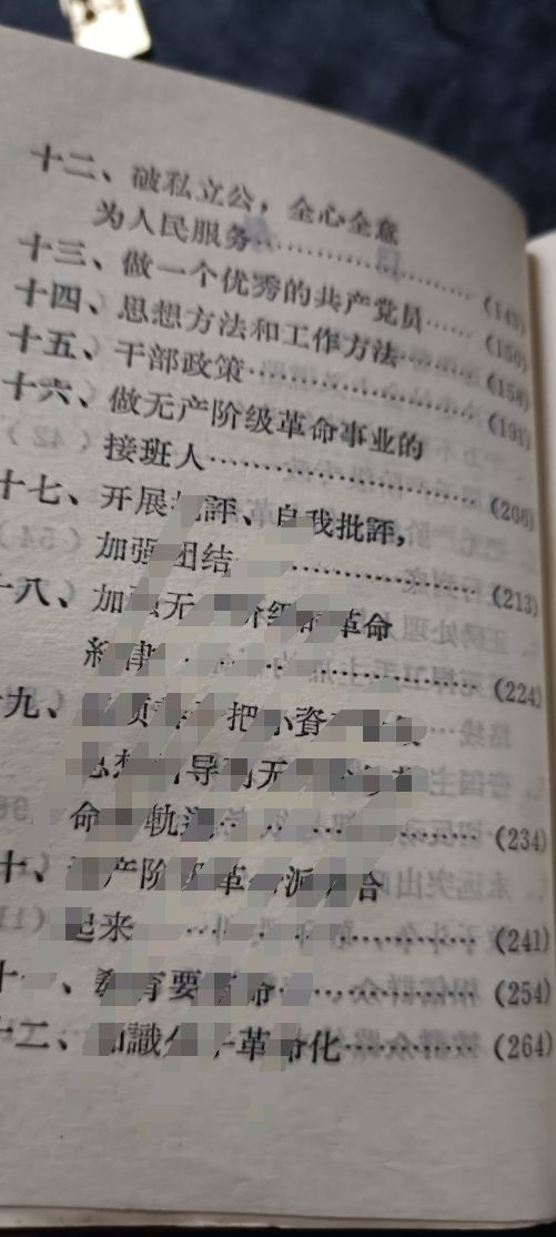全场0起0押金！50个拍品随便拍 毛主席语录红宝书
