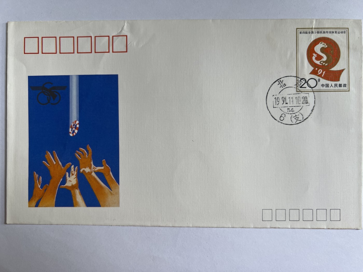 第594期 纸币专场 （无押金，捡漏，全场50包邮，偏远地区除外，接收代拍业务） 纪念邮封