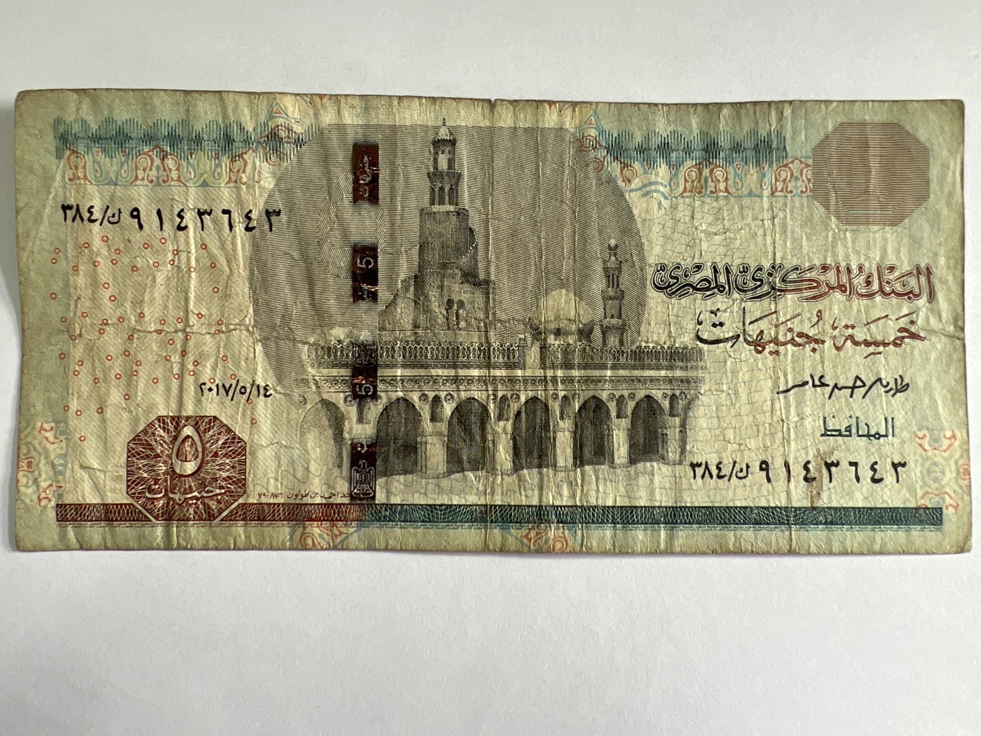 泡泡堂第380期 纸币、邮封专场 （无押金，捡漏，全场20包邮，偏远地区除外，接收代拍业务） 埃及5镑