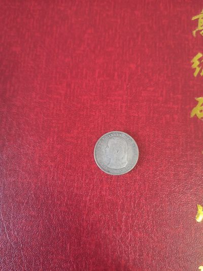 长老汇第31场钱币和邮票拍卖 - 1897荷兰威廉明娜25分银币，萝莉头