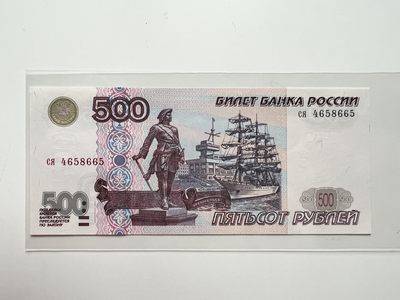 俄罗斯500卢布01版04版 俄罗斯500卢布01版04版