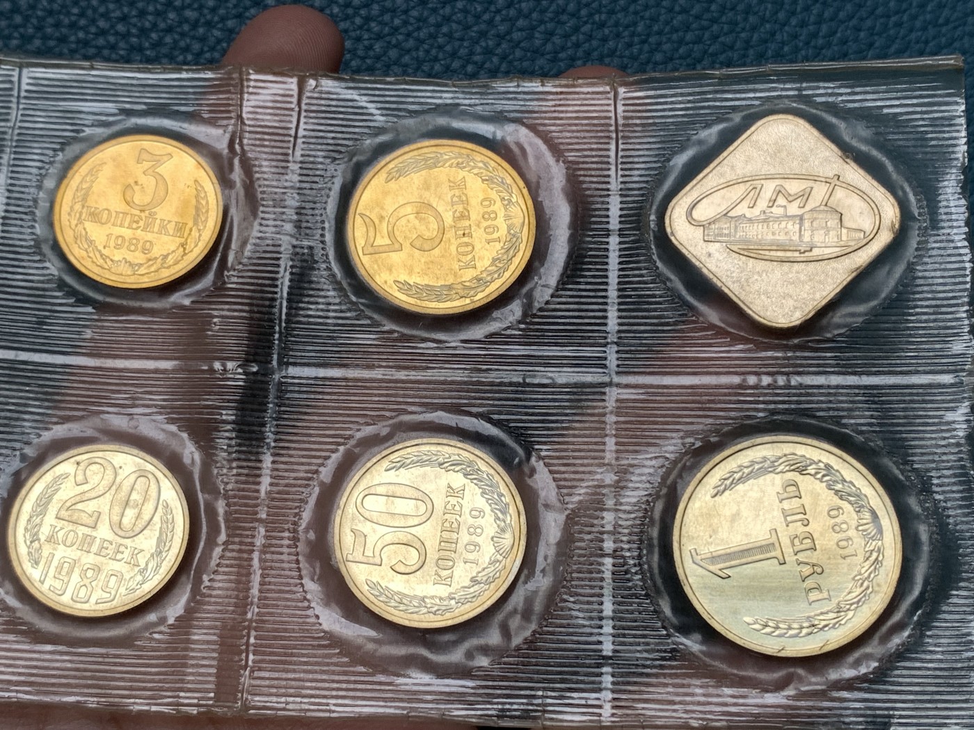 《竞宝斋》第190场-周日，周一 2场 (全场包邮) 苏联1989年流通硬币9枚套官方简装塑封 少见