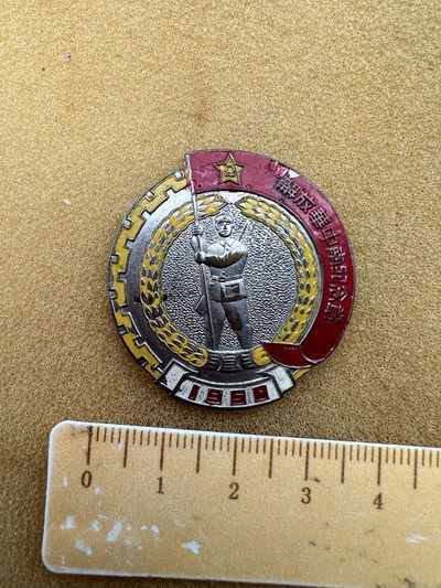 早期纪念章专场 - 解放华中南、红漆有些许补漆