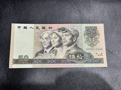 《外钞收藏家》第二百九十期（连拍第一场） - 四版1990年50元 AU品相 无47豹子号888