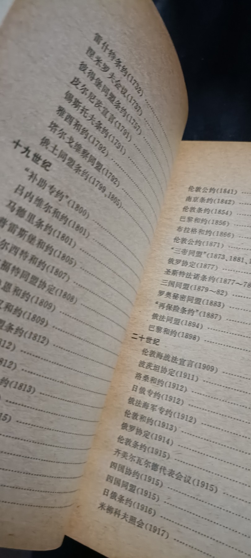全场0起0押金！50个拍品随便拍 好品条约汇编