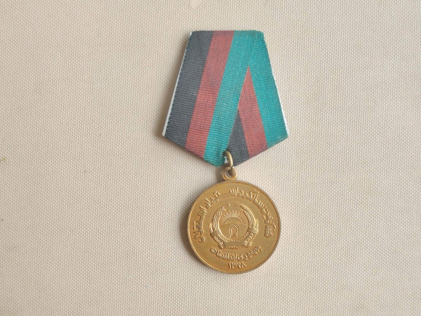 老威廉第四次麦稀奇拍卖 阿富汗共和国恢复独立70周年奖章