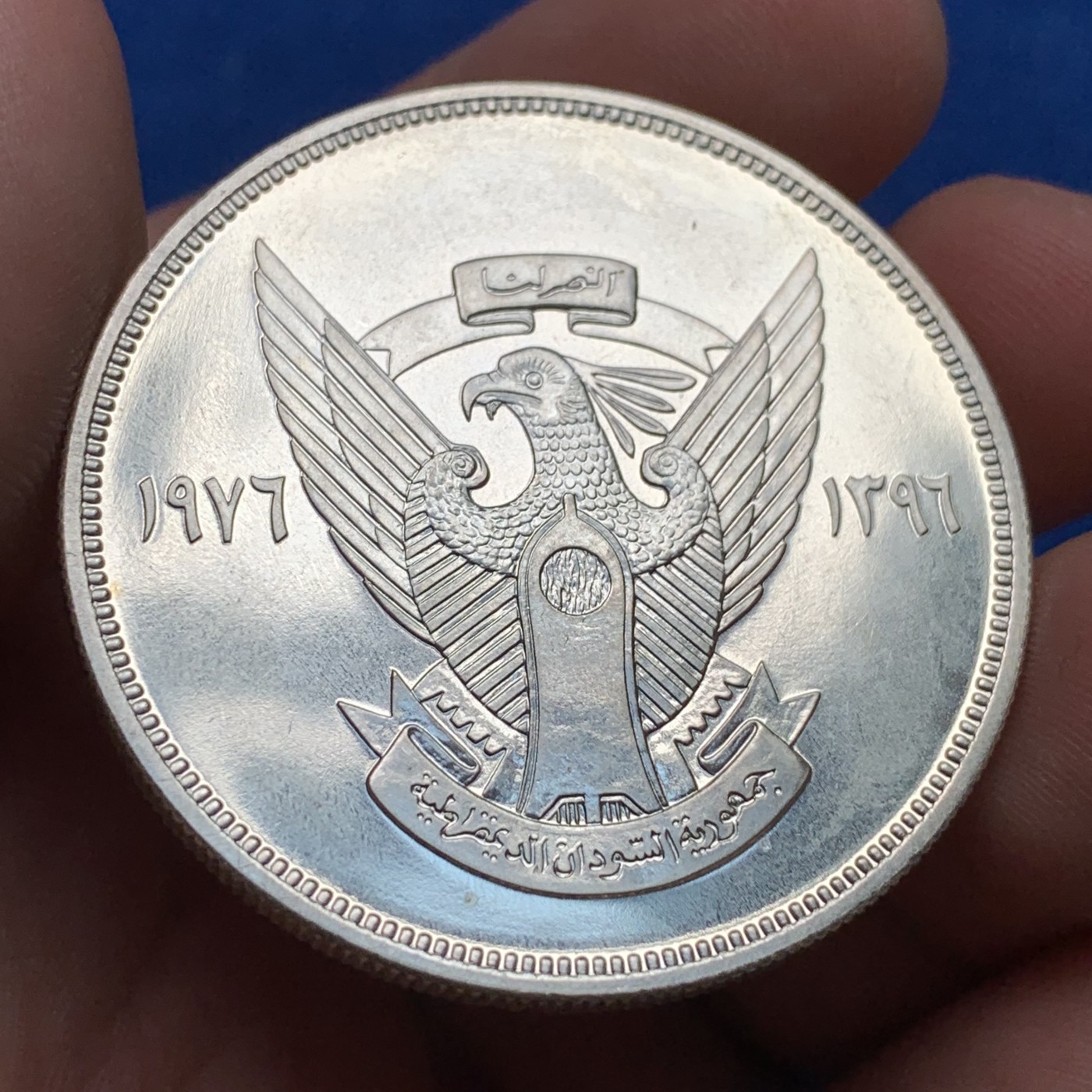 《竞宝斋》第190场-周日，周一 2场 (全场包邮) 苏丹1976年 保护自然系列河马母子 5镑 大银币 少见品种 35克 925银