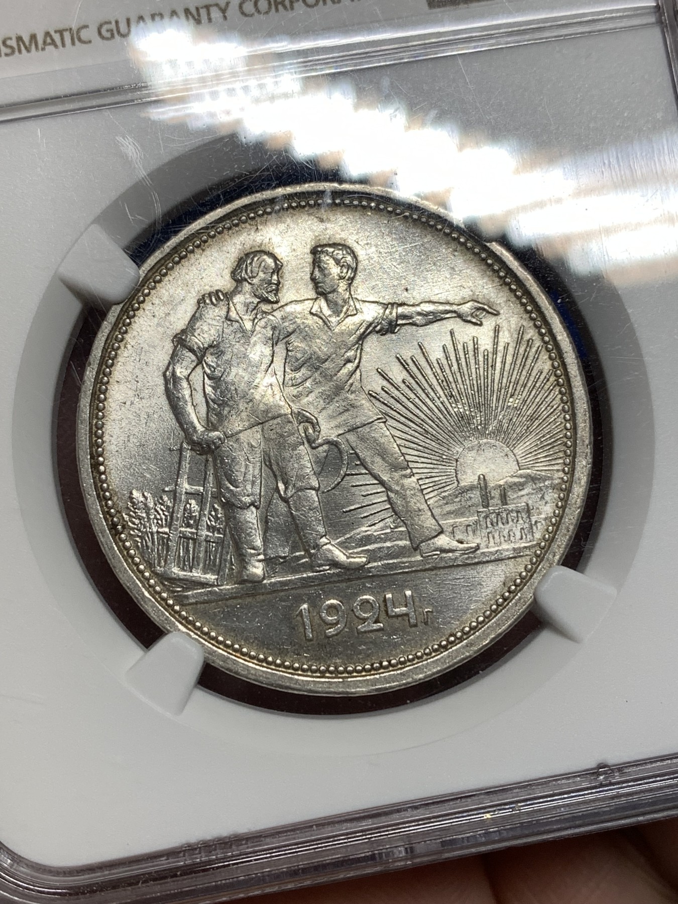 《竞宝斋》第190场-周日，周一 2场 (全场包邮) NGC-MS62 苏联1924年指路银币 包浆好 带转光