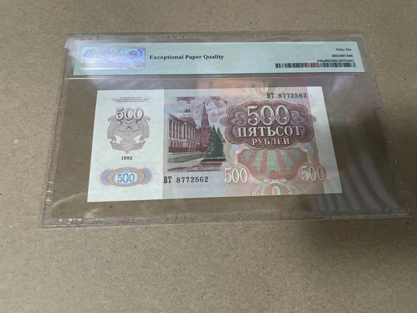 【Blue Auction】✨世界纸币精拍第360期【精】——Irish Free State 俄罗斯 1992年500卢布 PMG66EPQ 