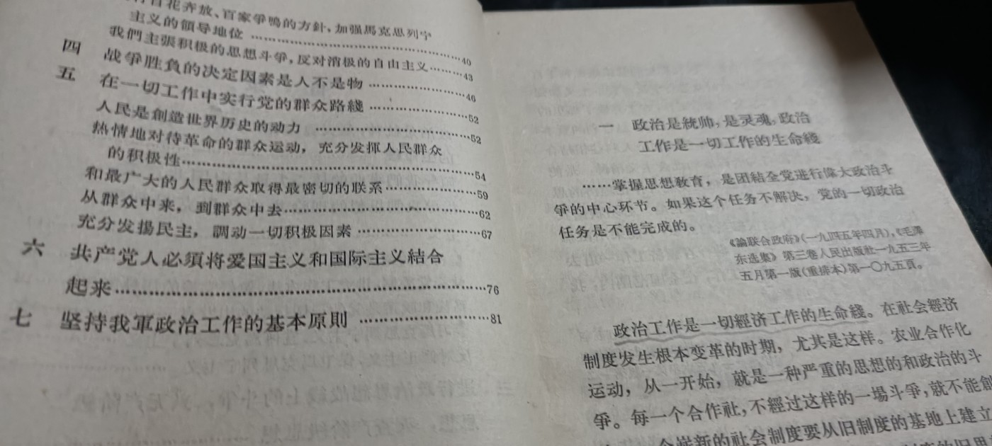 全场0起0押金！50个拍品随便拍 毛主席著作