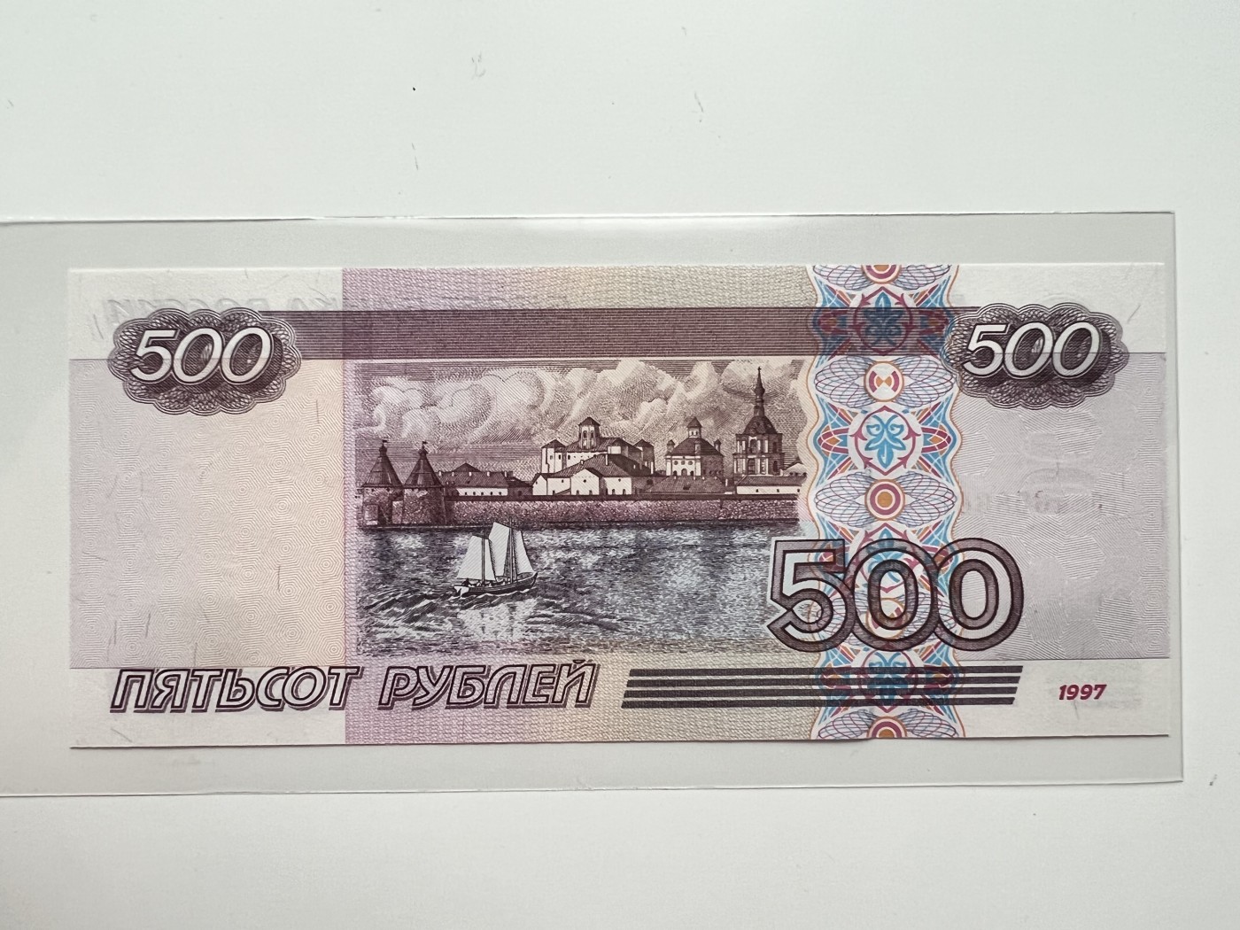俄罗斯500卢布01版04版