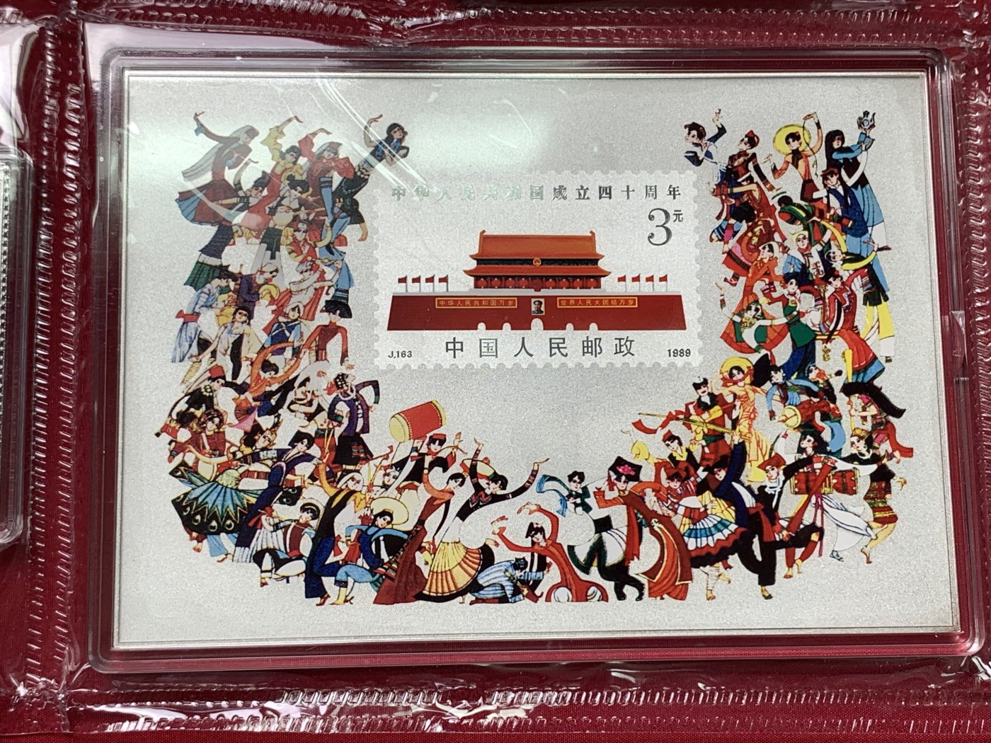 《竞宝斋》第190场-周日，周一 2场 (全场包邮) 国邮大典纪念银币一套，带齐白石仿画一张，盒证齐全 150克 999银