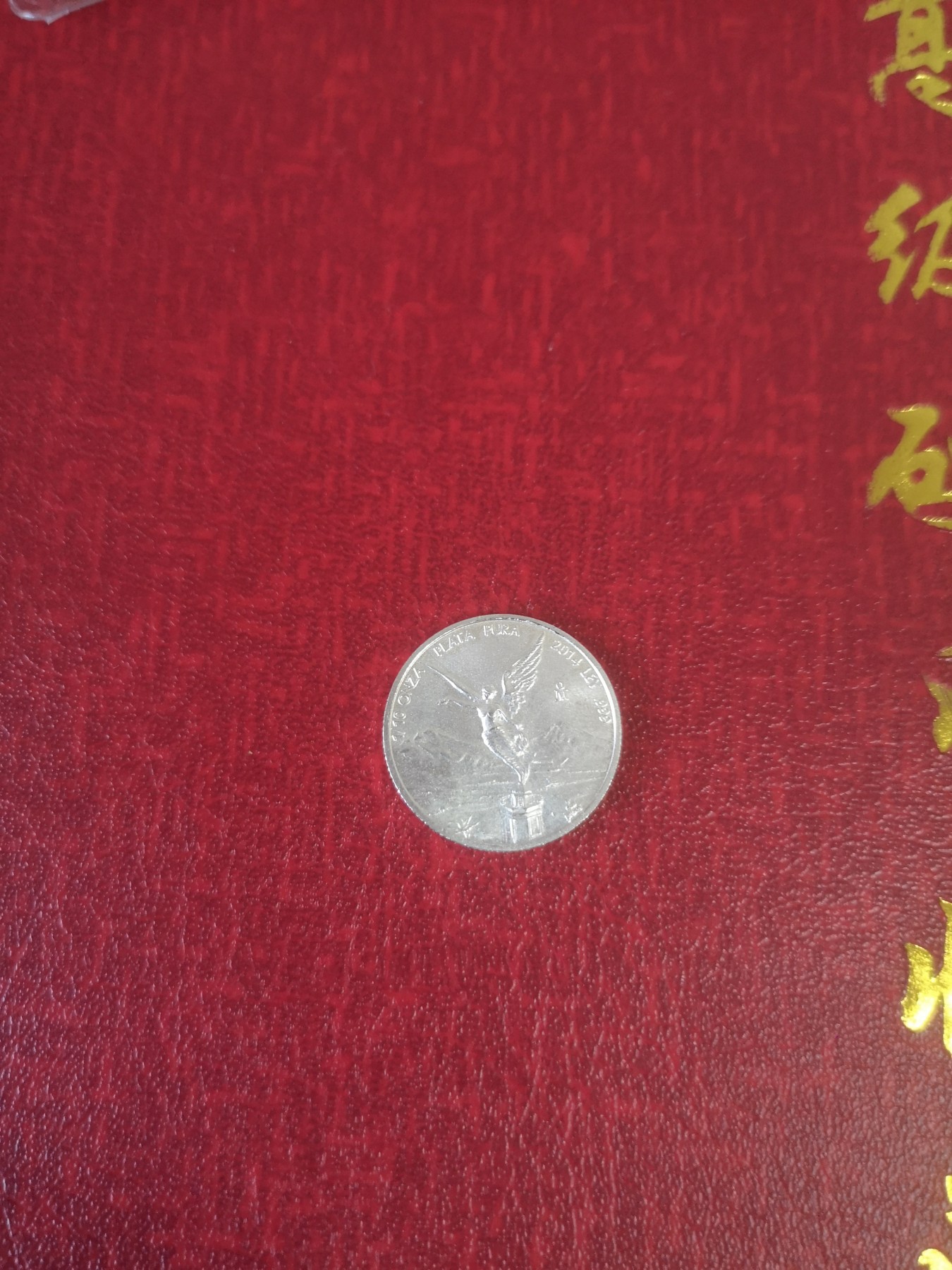 长老汇第31场钱币和邮票拍卖 2014墨西哥胜利女神1/10盎司银币，原光，发行量仅有6350枚