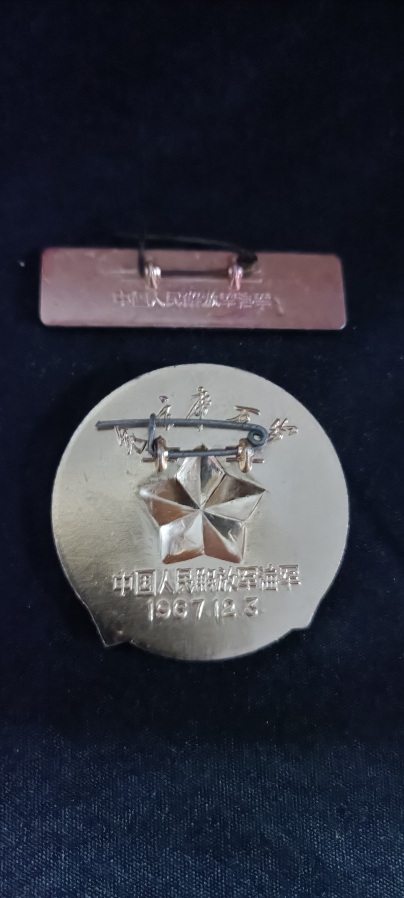 毛主席像章，完整一套