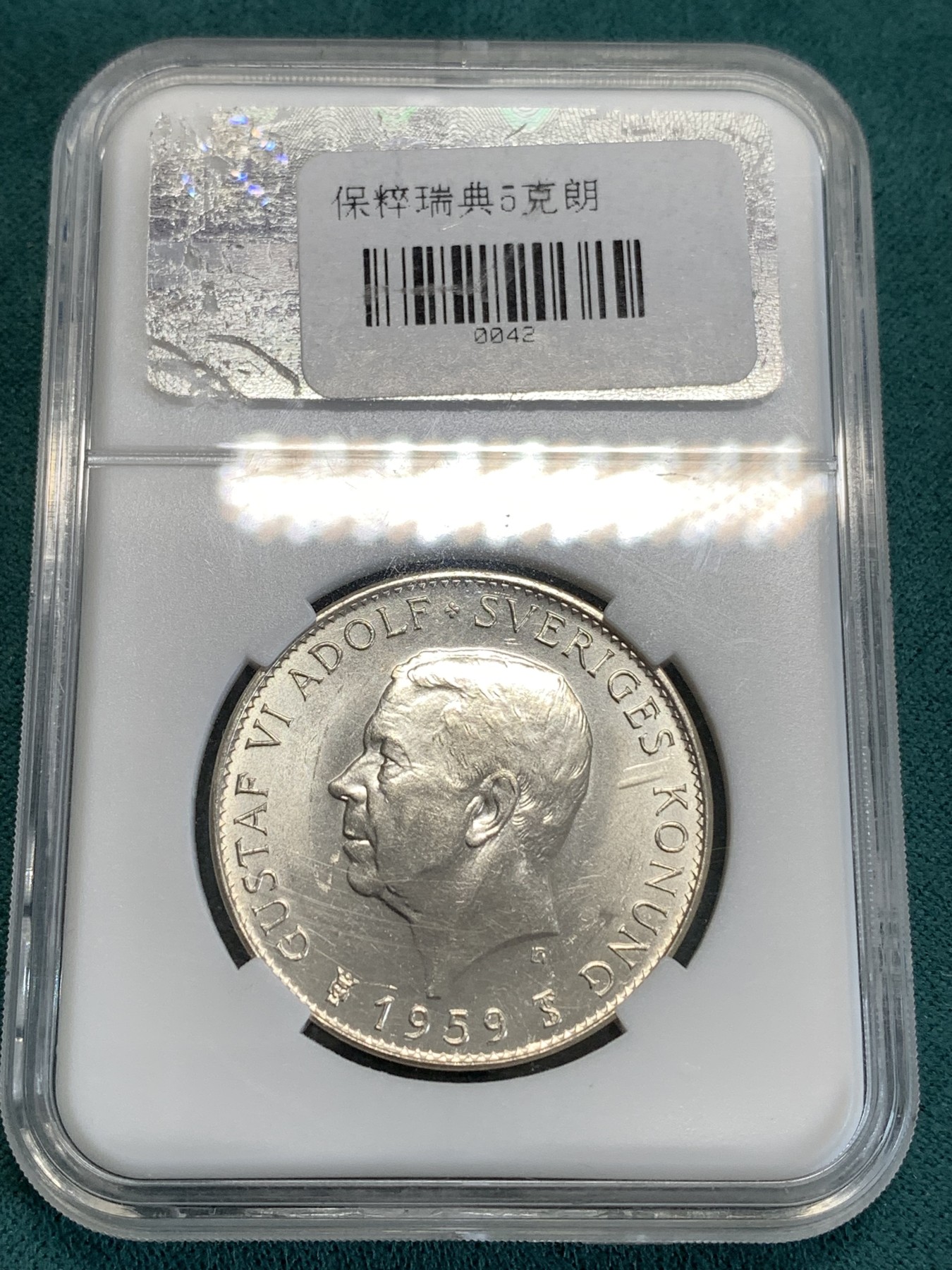 《竞宝斋》第190场-周日，周一 2场 (全场包邮) 保粹MS67 瑞典1959年宪法150周年纪念5克朗银币