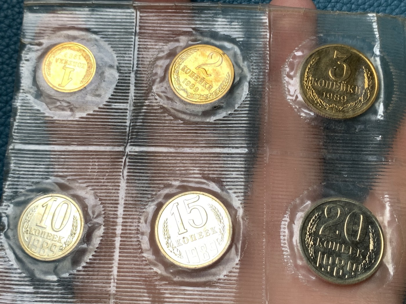 《竞宝斋》第190场-周日，周一 2场 (全场包邮) 苏联1989年流通硬币9枚套官方简装塑封 少见