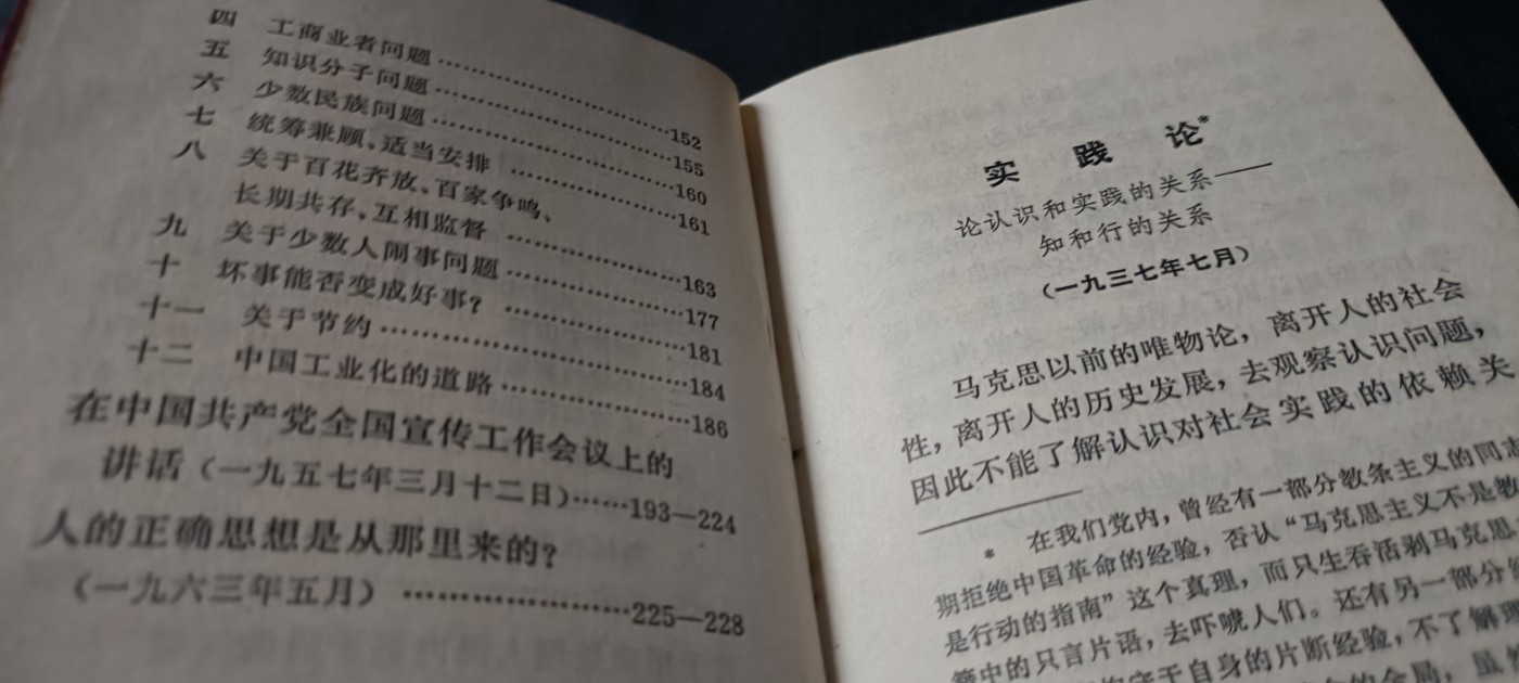 全场0起0押金！50个拍品随便拍 红宝书五篇著作