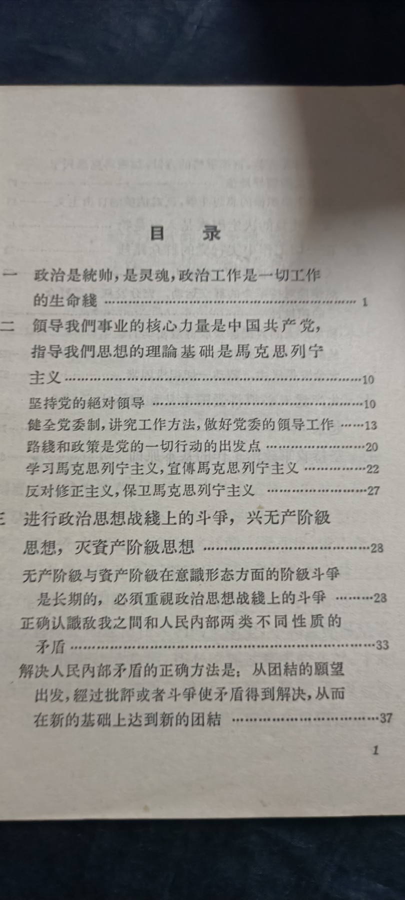 全场0起0押金！50个拍品随便拍 毛主席著作