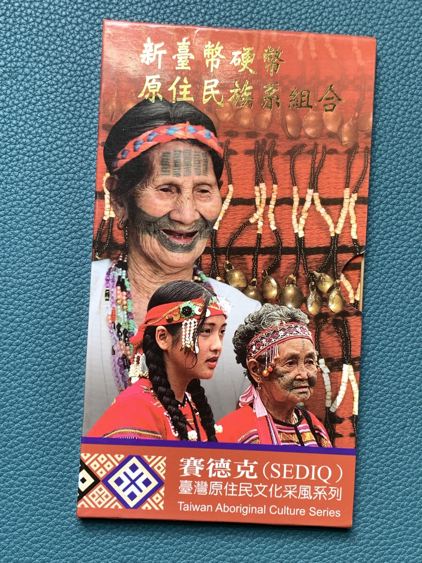 《竞宝斋》第190场-周日，周一 2场 (全场包邮) 台湾2011年民国百年纪念赛德克巴莱系列20元精制币和彩色纪念章 少见