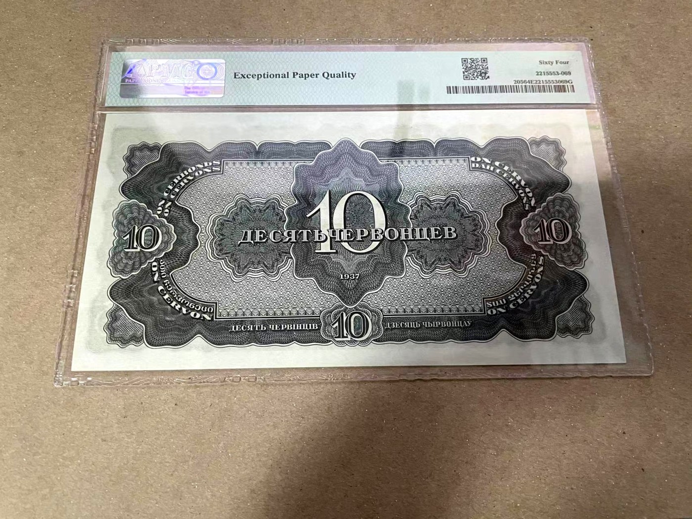 【Blue Auction】✨世界纸币精拍第360期【精】——Irish Free State 苏联 1937年10切尔文 PMG64EPQ 列宁 大票幅 