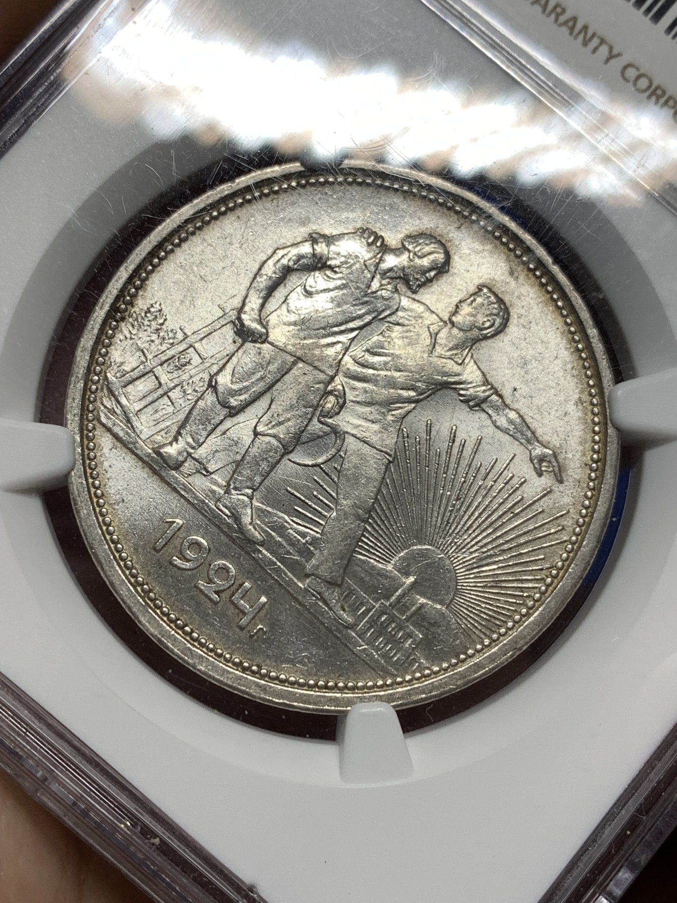 《竞宝斋》第190场-周日，周一 2场 (全场包邮) NGC-MS62 苏联1924年指路银币 包浆好 带转光