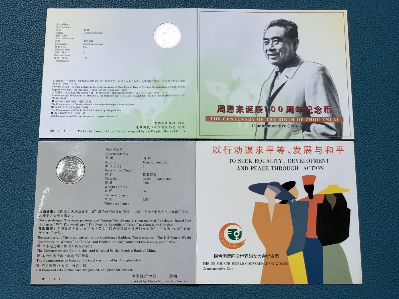 《竞宝斋》第190场-周日，周一 2场 (全场包邮) 中国纪念硬币4枚卡册 联合国成立50周年、第四次妇女大会、周恩来诞辰100周年1元及台湾朝天宫5元,香港1997年回归纪念英治流通币硬塑套装 朝天宫的册子不是康银阁的