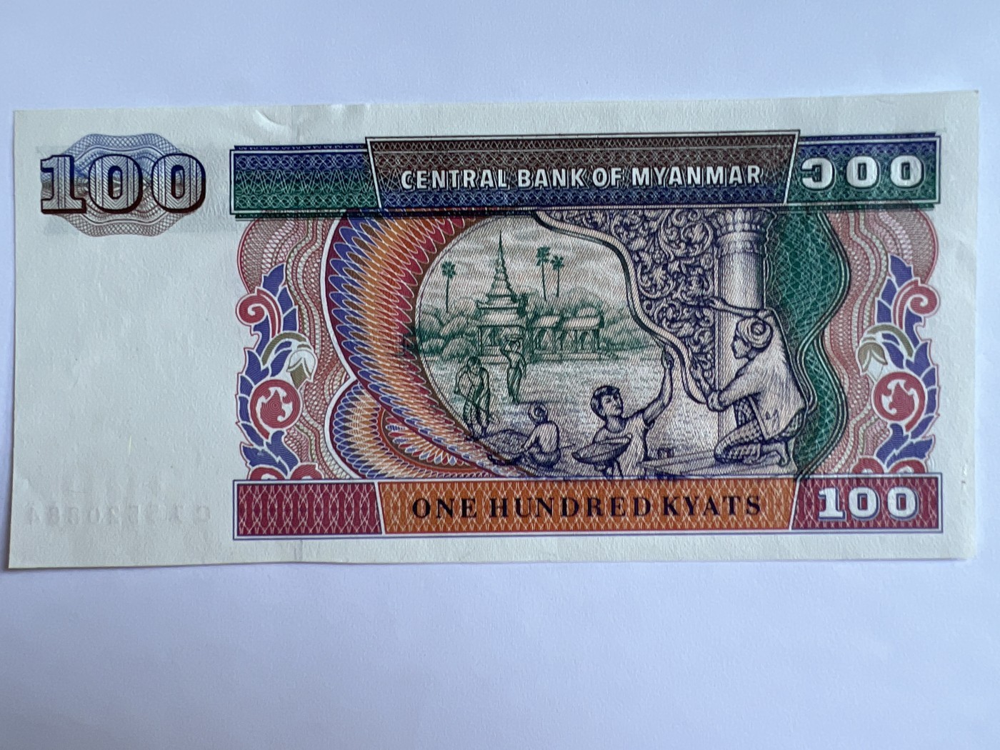 泡泡堂第380期 纸币、邮封专场 （无押金，捡漏，全场20包邮，偏远地区除外，接收代拍业务） 缅甸100缅元