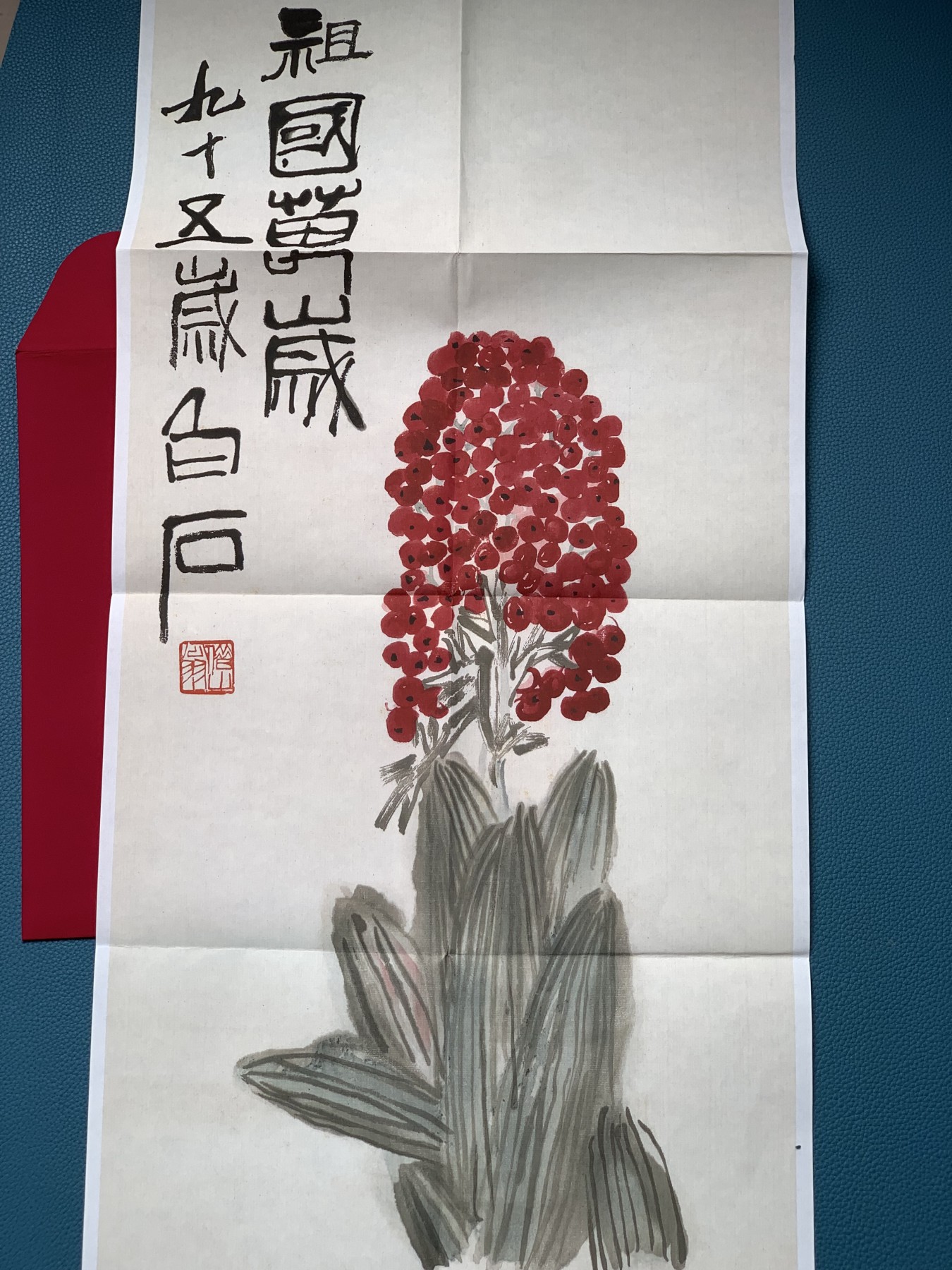 《竞宝斋》第190场-周日，周一 2场 (全场包邮) 国邮大典纪念银币一套，带齐白石仿画一张，盒证齐全 150克 999银