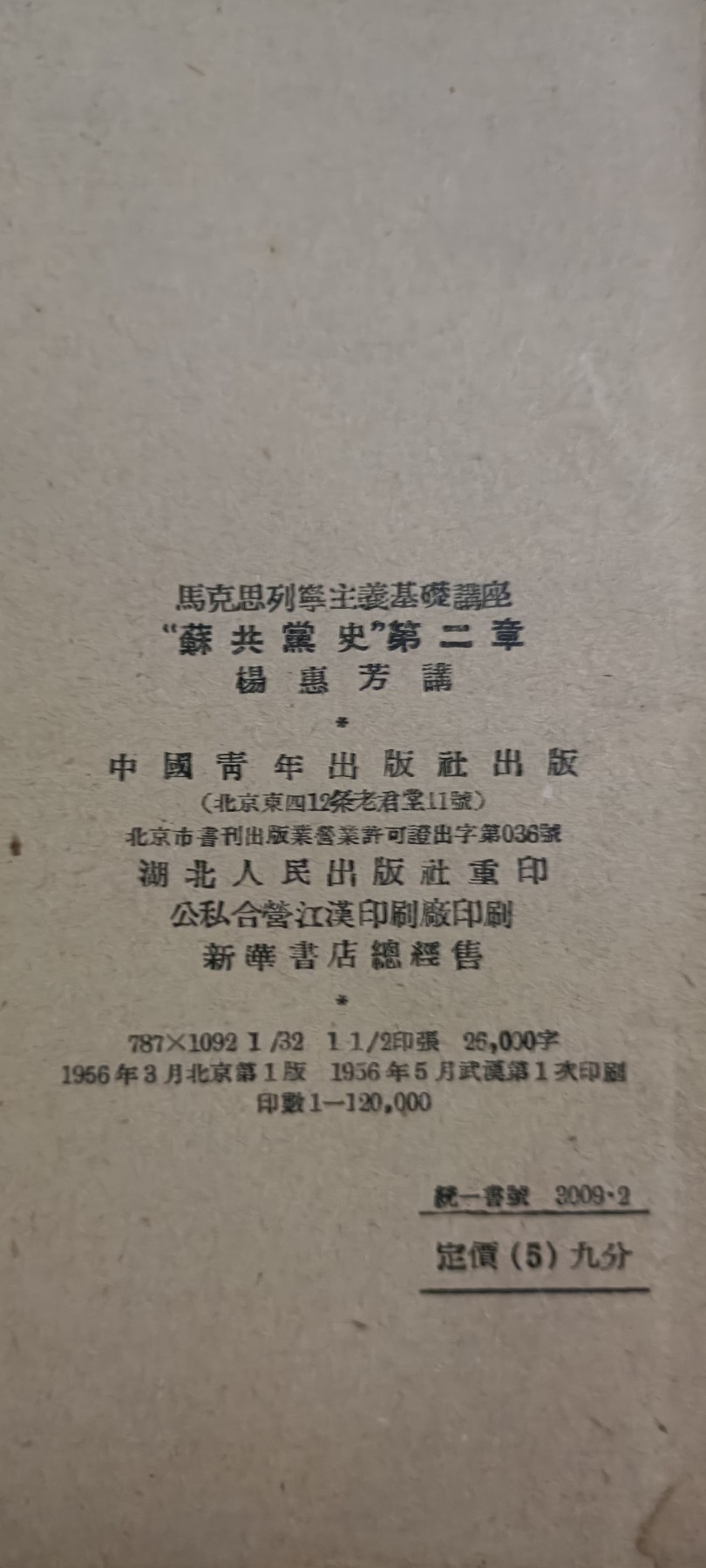 全场0起0押金！50个拍品随便拍 苏联历史