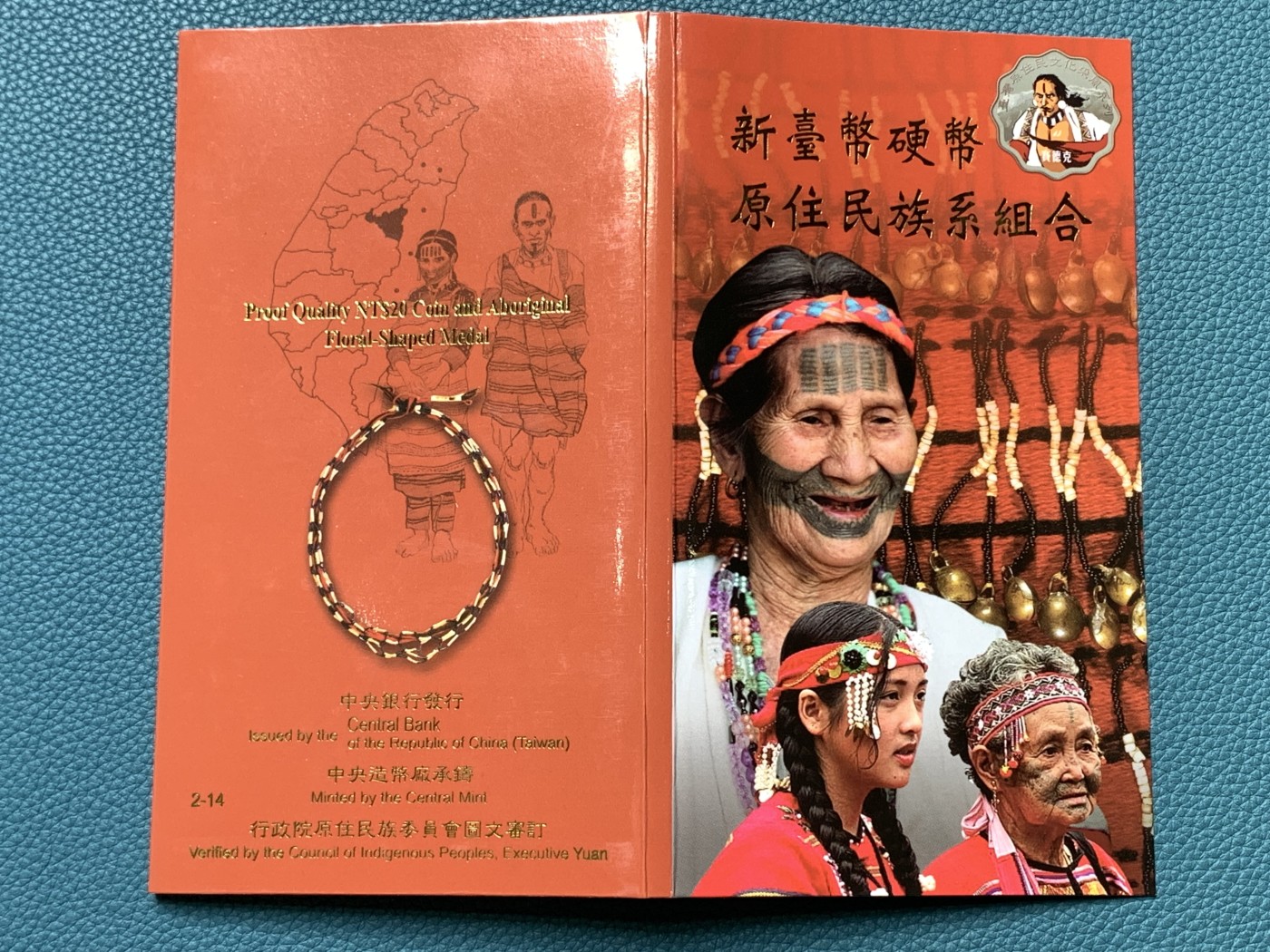 《竞宝斋》第190场-周日，周一 2场 (全场包邮) 台湾2011年民国百年纪念赛德克巴莱系列20元精制币和彩色纪念章 少见